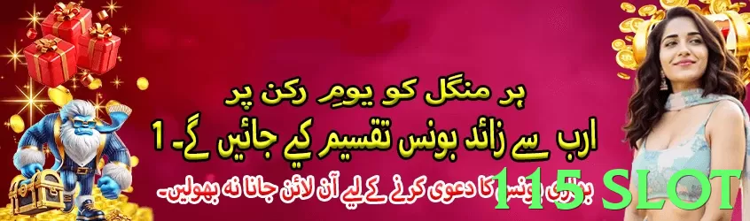 115 slot game app for Pakistan players - 2